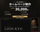 店舗・個人事業向けホームページを制作します スマホ対応・集客導線まで丁寧に仕上げます イメージ1