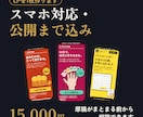 スマホ対応と公開まで込みでLPを1枚作ります 原稿がまとまる前から相談できます。修正2回・公開込み イメージ1