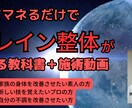 整体講習動画＋教科書コンテンツ販売ます いつでもどこでもあなたの都合で、見て真似るだけ簡単整体講習会 イメージ3