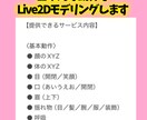 Vtuberのイラストをモデリングします Vtuberさんのパーツ分けイラストをLive2Dモデリング イメージ3