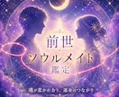 二人の前世を1万字級の物語に紡ぎます 二人の出会いは、偶然じゃない。前世から続く物語 イメージ1