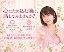 寂しい時、誰かと話したいとき、看護師が寄り添います 愚痴・恋愛の悩み・仕事・眠れない夜否定せず優しく寄り添います イメージ5