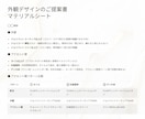 注文住宅の外観デザインを一級建築士が提案します 外観迷子の方へ。一緒に整理しましょう！間取りも相談可能です！ イメージ11
