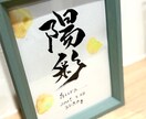 想いを込めた手書き筆文字の命名書をお作りします 誕生の記念に心に残る一枚を丁寧に仕上げます イメージ1