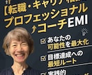 あなたのキャリア、伴走しながら一緒にみつけます 自己理解を深め、キャリアの迷いや不安をすっきりしましょう！ イメージ1