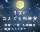 誰にも言えない心の声にタロットで寄り添います お悩みなんでも相談室♪あなたの心を晴らす3枚リーディング イメージ1