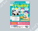 構成段階から相談可能！チラシ他紙媒体作成します 広告業界15年以上様々なチラシの制作経験あり！印刷相談可！ イメージ3