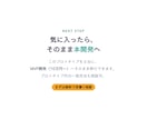 動く画面プロトタイプを作ります 見た目と操作感を最短で確認／実機でも触れます イメージ7