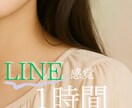 1時間チャット＊お悩み・心のモヤモヤお聞きします 電話が苦手…緊張する…そんなあなたに吐き出してほしい。 イメージ1