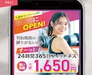 インパクトのあるWEBバナー作ります プロデザイナーがあなたの企画の認知度UPのお手伝いをします！ イメージ3
