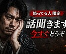 イライラ、怒りの相談受けつけます 感情を整理し、楽になるまで寄り添います イメージ1