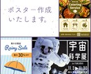 どんなポスター・チラシでも作ります 洗練されたデザインをお届けします。 イメージ1