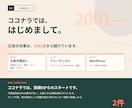 教室・スクール向けのホームページを制作します 3ページ75,000円｜制作事例に掲載可能な方を2件募集 イメージ6
