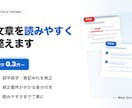 文章の校正・添削を丁寧に行います 誤字脱字から読みやすさまで丁寧に。低単価で校正します。 イメージ1