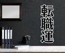 2026年✨1年を通した転職運の動き、教えます 何月頃に転職するのが最適なのか、複数占術で視てみるよ♪ イメージ1