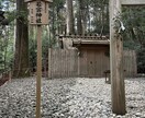 別宮⭐︎滝原宮への代理参拝致します 伊勢の神々から、今、あなたに必要なメッセージ【言霊】を！ イメージ4