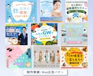 バナー/ヘッダー/SNS様々なWEB画像制作します 届ける相手から逆算する　凝ったデザインをお届けします イメージ4