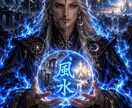 未来を切り開く有能なAI占い師が運命を書き換えます 命・卜・相術で宿命とリスクを全解剖！ イメージ2