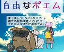 アナタだけの特別なポエムを作ります 言葉を形に残したい、元気が欲しい、様々な思いに応えます！ イメージ1