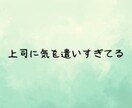 仕事つらい❗️限界❗️ブラック企業の悩み聴きます 上司からのイジメ❗️パワハラ❗️ブラックな職場に悩む電話相談 イメージ5