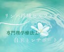 リンパ浮腫に合ったセルフ運動を教えます 現役PTがリンパ浮腫の自主トレを提案します イメージ1