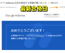Adsense審査合格済みの無料ブログをお渡します 更新料不要の無料ブログにてAdsense審査の合格後納品です イメージ2