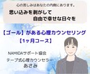 心の仕組みを知ったカウンセラーが苦しみを解放します あなたの心の苦しみに寄り添いながら、解放へと導きます。 イメージ1