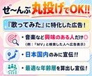 歌ってみた特化！YouTube公式広告で宣伝します 大手事務所も使う"YouTube公式広告"で＋200回宣伝！ イメージ2