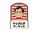 にぎやかで楽しい！ゆるポップなロゴ制作いたします プロによるかっこよすぎない！親しみやすい！イラストロゴ♫ イメージ4