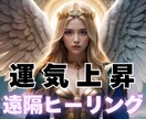 おためし！遠隔ヒーリングが体験できます お悩み不安に合わせてオーダーメイド調整いたします！ イメージ1