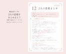 この二人、恋愛するとどうなる？を読み解きます 全13P以上♡二人の恋愛をまるごと「取扱説明書」に イメージ9