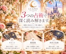 1/あの人の本音とあなたへの気持ちを占います 上げ鑑定なし｜言葉にしない本心まで読み解きます イメージ2