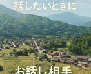 ChatGPTと気軽にお話しします あなたの気持ち、そっと聴きます イメージ1