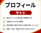 元トップ営業が営業力強化コーチングします 東証プライム上場企業で全国1位の実績を持つプロが指導 イメージ3