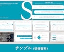 大企業での採用多数　本気のパワポ資料を作ります 外資戦略コンサルタントがパワーポイント資料を作成 イメージ2