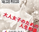 あなたの悩みを聞き、人生の再出発を一緒に考えます 元の立ち止まった人生から、もう一度前へ進むときです イメージ1
