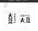 お手軽！既存フォントを使ったロゴを作ります ブランディングを含まないロゴ制作をいたします イメージ3