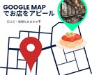 Googleビジネスプロフィール徹底サポートします 都内広告代理店でMEO対策中！投稿・口コミなど全てお任せ イメージ1