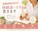 現役看護師が看護・働き方の体験記事を執筆します 看護の実体験が伝わる記事に仕上げます。 イメージ1