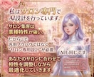 サロンの売上を伸ばすSNS集客をAIで叶えます 【初心者向け】広告費不要で来店が増え続ける新しい仕組みを構築 イメージ7