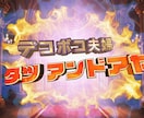 新発売　お笑いグランプリ風オープニング動画作ります お笑いGP風の演出でインパクト抜群！結婚式を爆笑でスタート！ イメージ3
