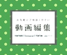YouTube/各種SNSなどの動画編集を承ります 長期/継続　大歓迎！！様々なジャンルに対応させていただきます イメージ3