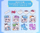 アニメーション対応◎かわいいスタンプを作成します 企業実績多数有！YouTube・Twitch・TikTok☆ イメージ9