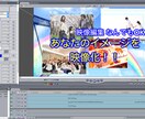 まずはお気軽にご相談を！映像編集やります 映像編集のことであれば、できる限りご対応を致します！ イメージ1