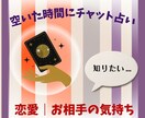 ゆったり3日間！最大5回のチャット鑑定をします 『相手の気持ち』空いた時間にご自身のペースでやり取りできます イメージ1