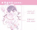 サブカルかわいい໒꒱デフォルメイラスト制作します ♡背景デザイン／MV用イラストパーツ作成も承っております♡ イメージ2