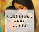死別を経験した方、お話しすると心が軽くなります 死別、自死遺族が抱える悩みに寄り添うグリーフケアカウンセラー イメージ3