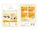 約20年の経験で、魅力的なチラシをデザインします 飲食店・店舗・イベント・サービスなど、用途に合わせてご提案！ イメージ3
