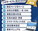 自分で更新できるホームページを制作します 追加費用なし｜文章・マニュアル込みのWordPress制作 イメージ2