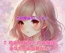 どんなお話も聴きます 男性、女性関係なくお話しましょ♡私が受け止めるからね♪ イメージ2